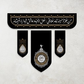 کتیبه از فطرت تا عشق حسین