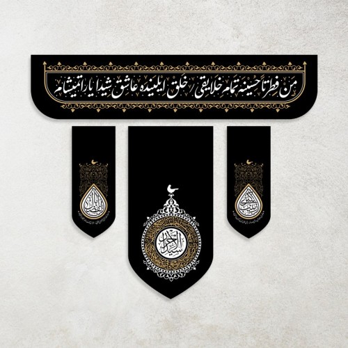 دکور هیات از فطرت تا عشق حسین