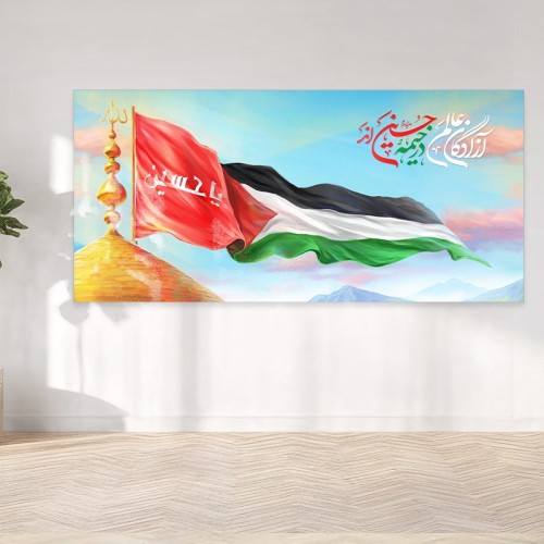 کتیبه در امتداد حسین(ع)