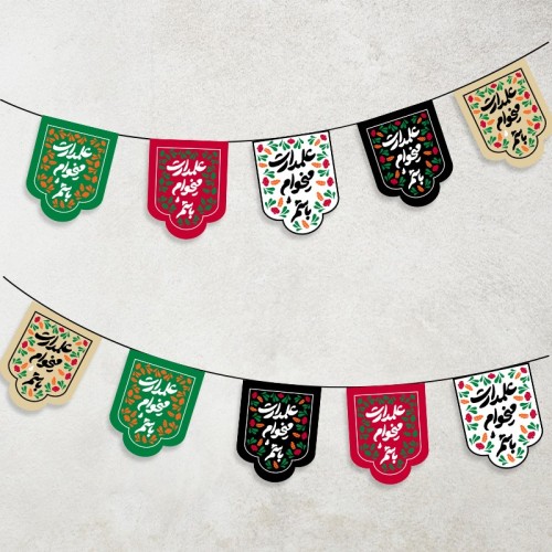 ریسه «میخوام علمدارت باشم»