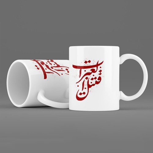 ماگ قتیل العبرات