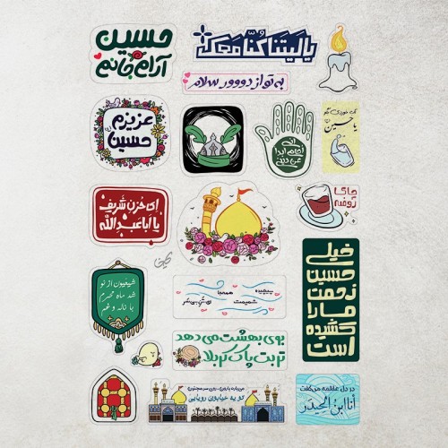 پک برچسب کودکانه امام حسین(ع)
