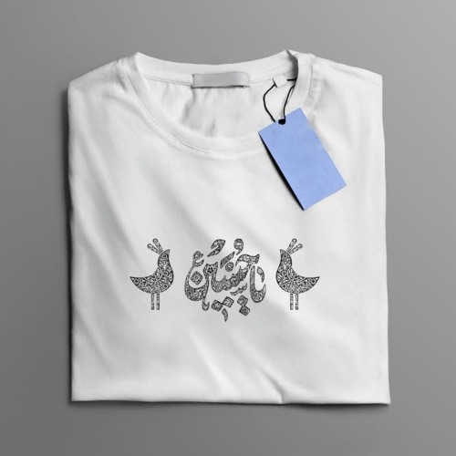 تیشرت یاحسین