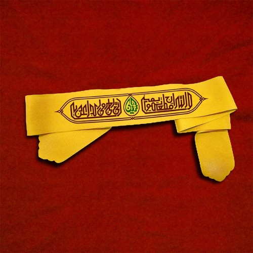 سربند حسین(ع)