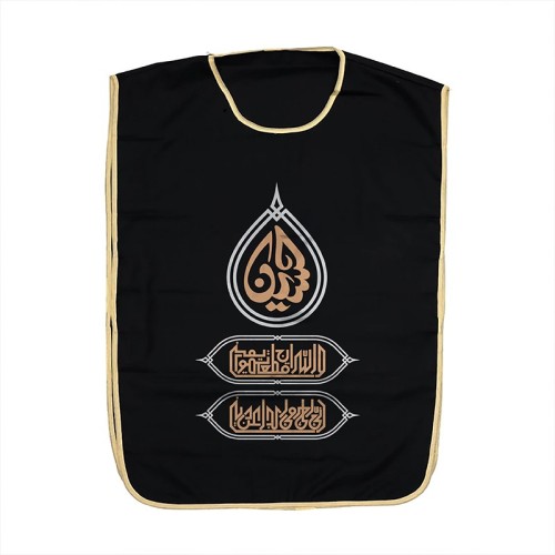 کاور خادم طرح «یاحسین»