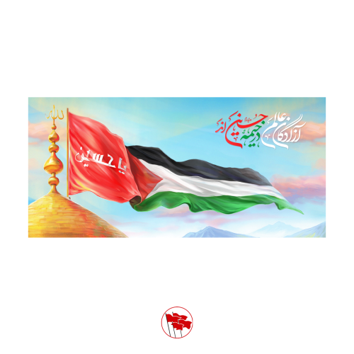 کتیبه در امتداد حسین(ع)