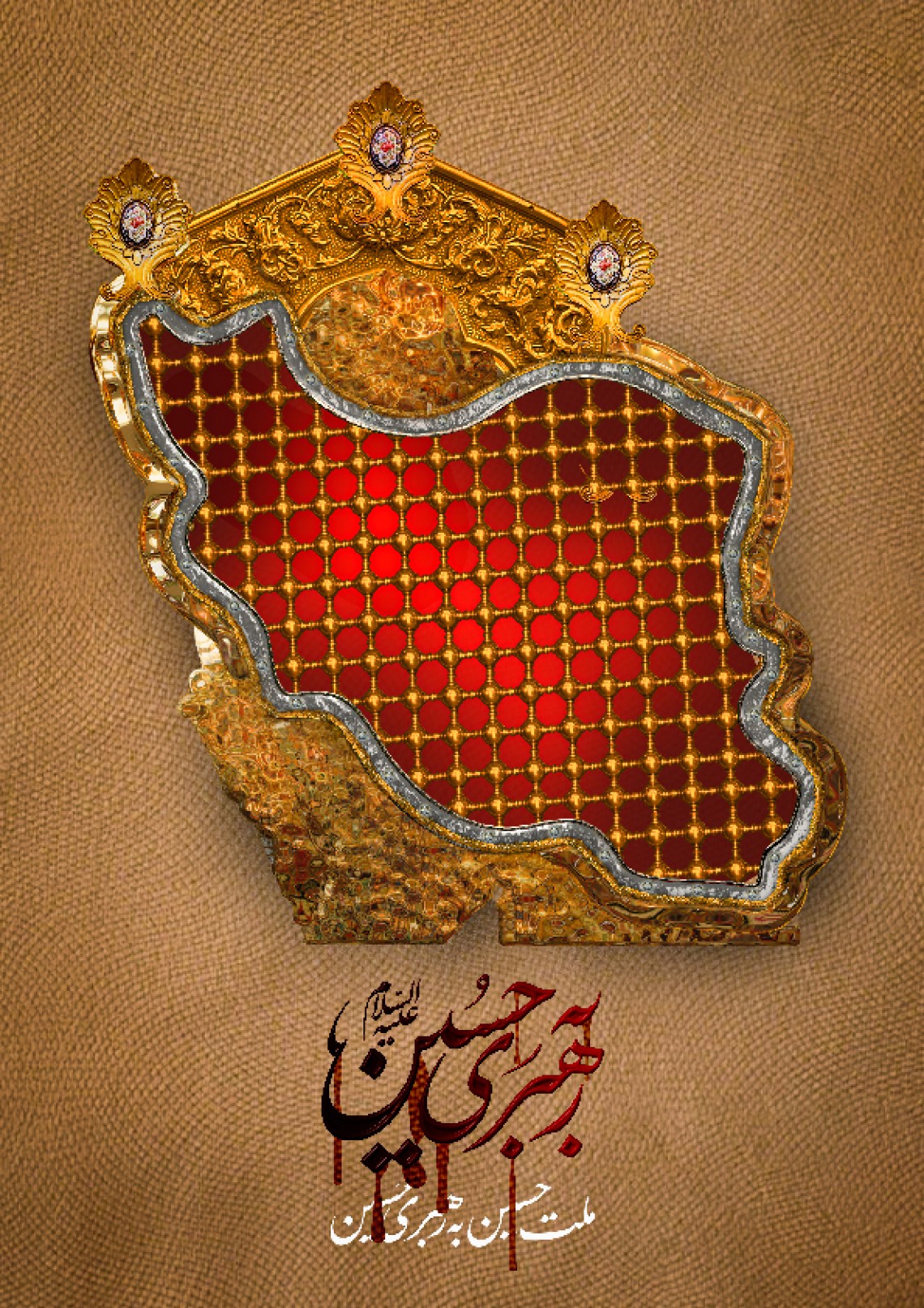 یازدهمین سوگواره عاشورایی پوستر هیأت-مهدی کاظمی-پوستر شیعی-پوسترعاشورایی