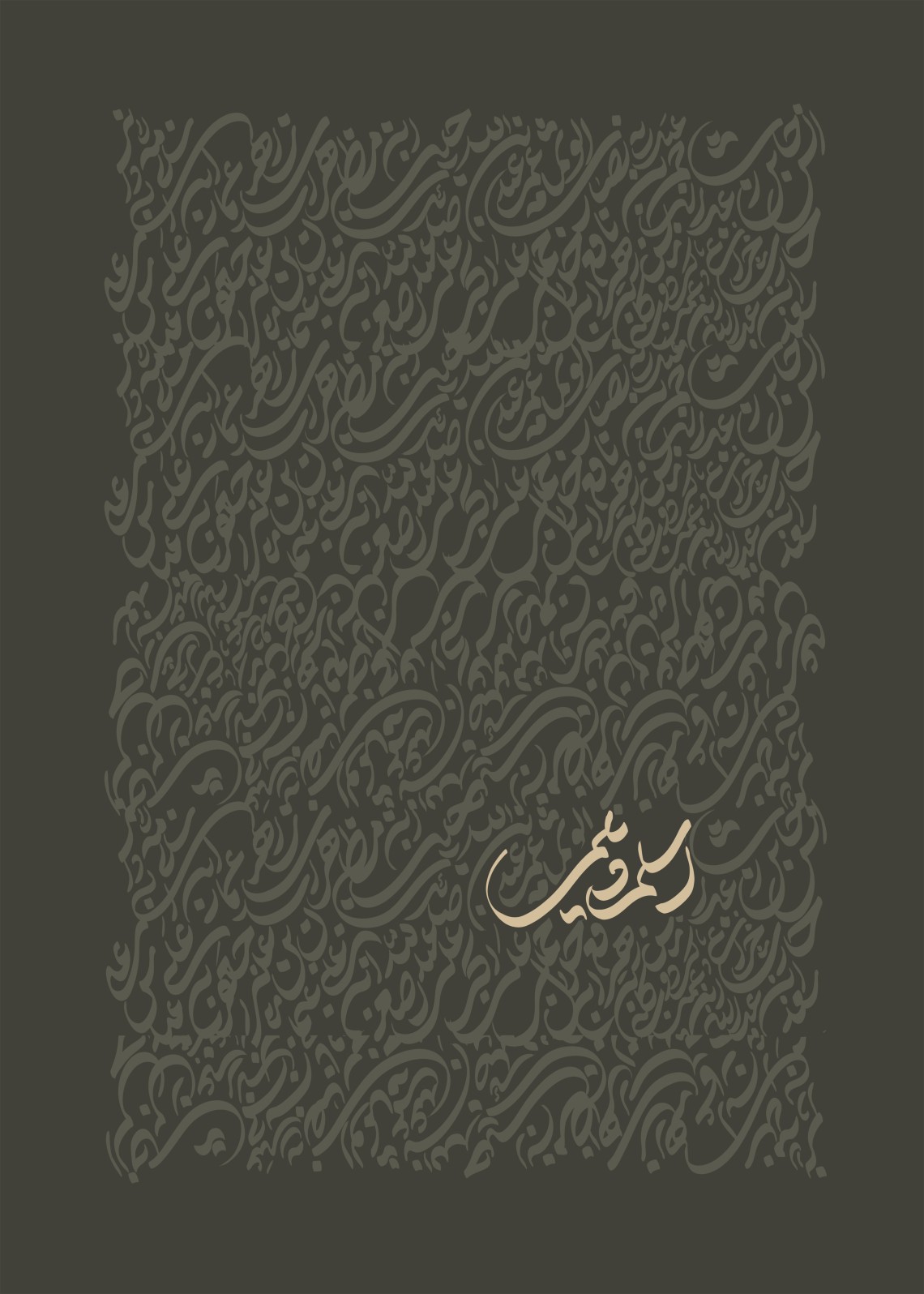 یازدهمین سوگواره عاشورایی پوستر هیأت-احمد طهماسبی -پوستر شیعی-پوسترعاشورایی