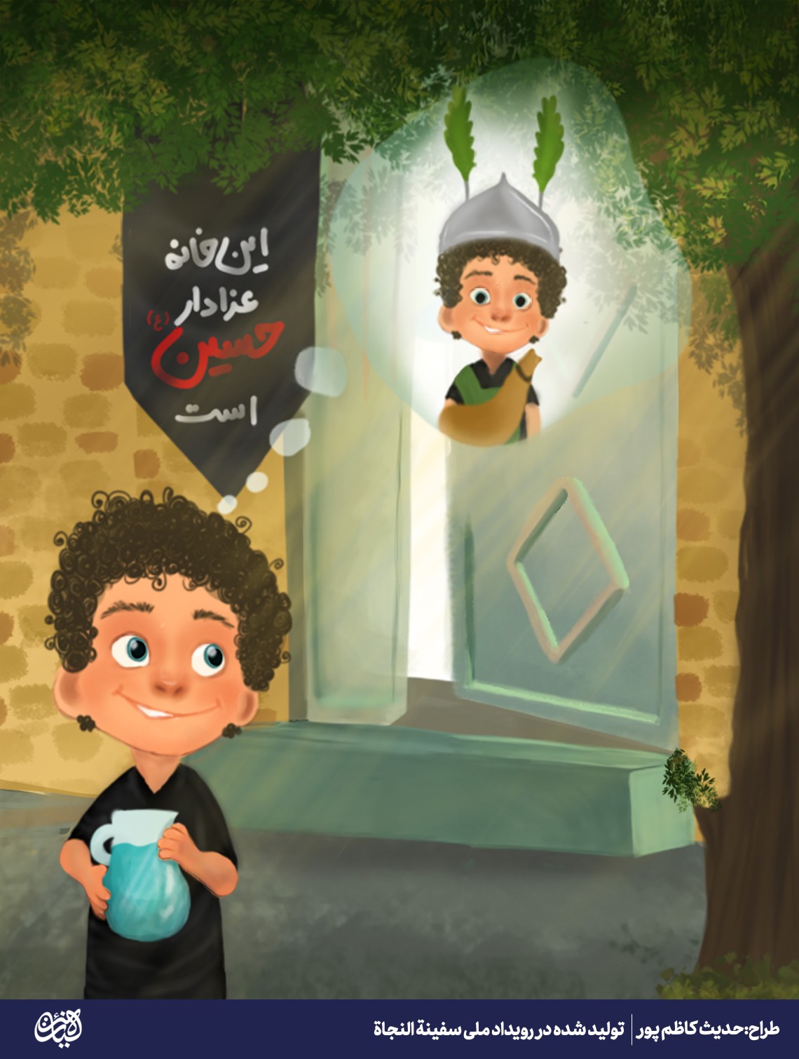 تصویر سازی-حدیث کاظم پور