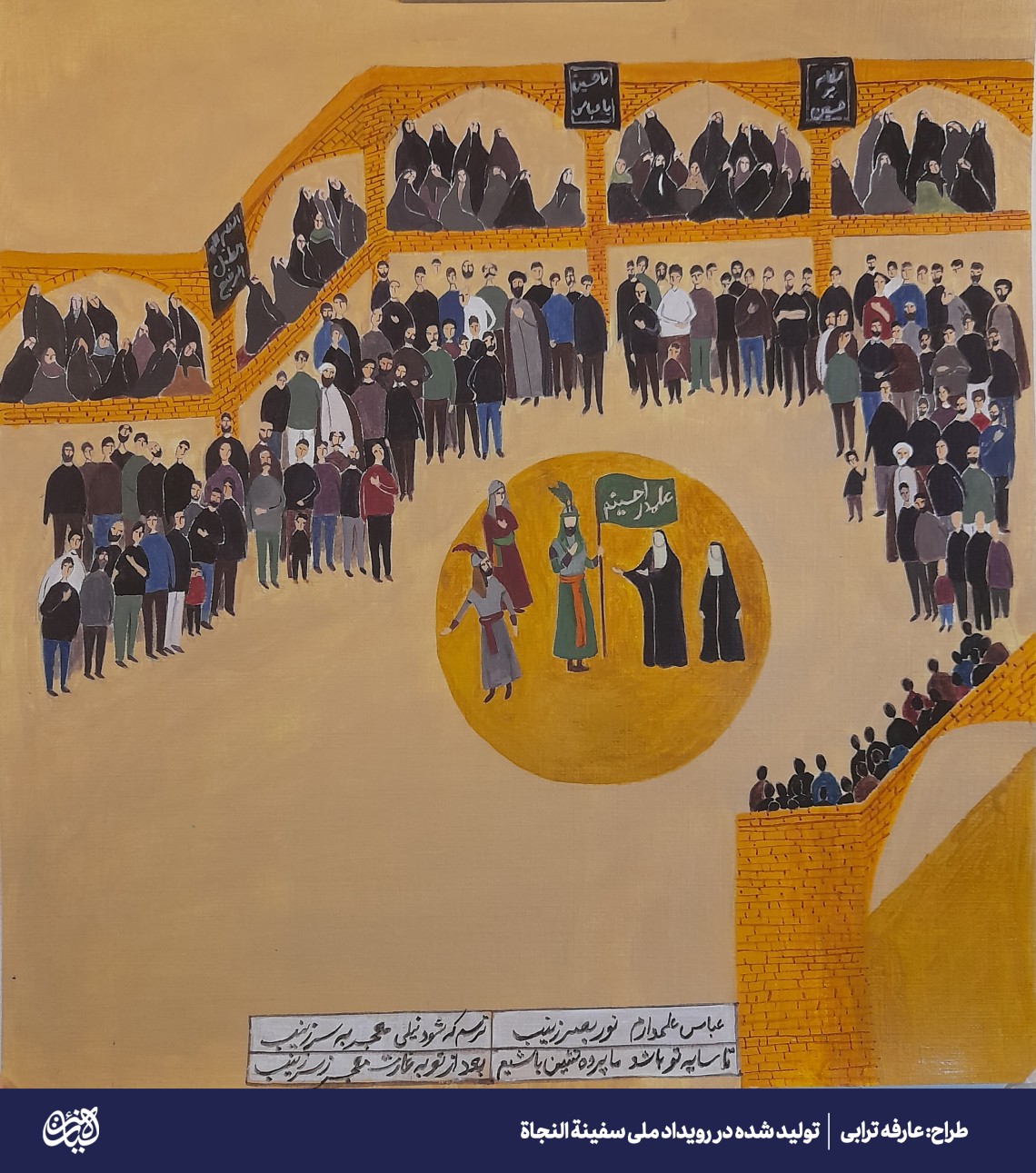 تصویرسازی-عارفه ترابی