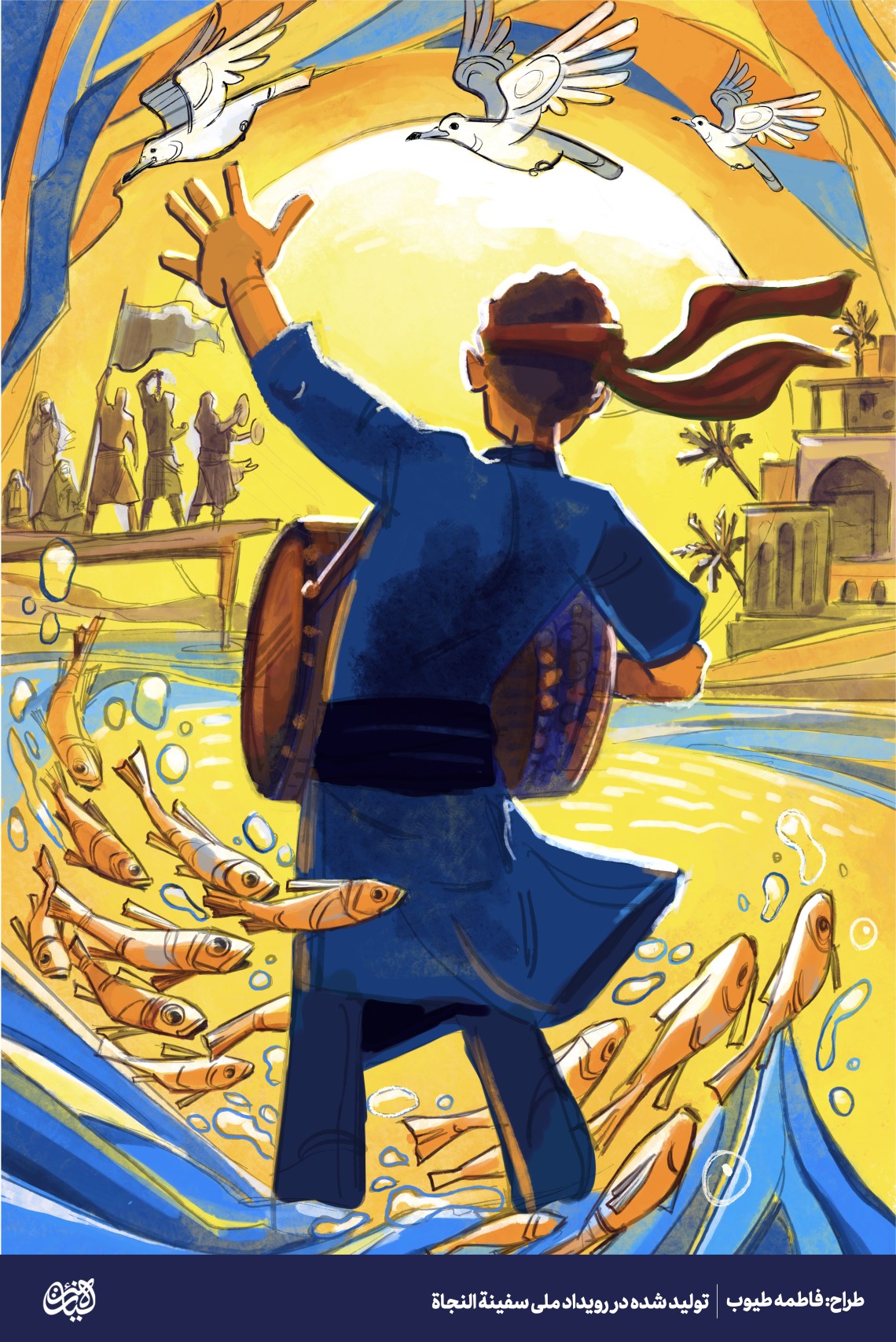 تصویر سازی-فاطمه طیوب