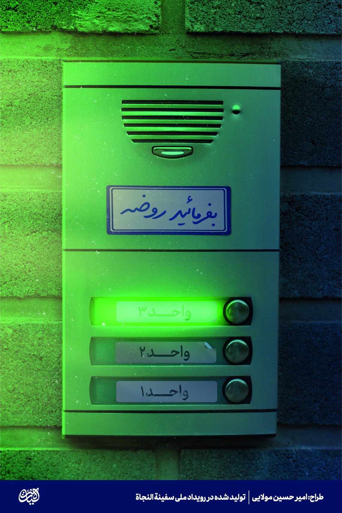 پوستر-ابوالفضل مولایی