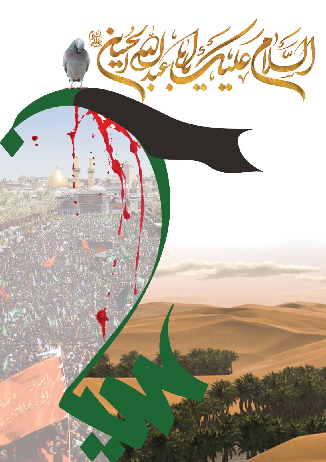 یازدهمین سوگواره عاشورایی پوستر هیأت-سیده الهه  مسیبی-پوستر شیعی-پوسترعاشورایی