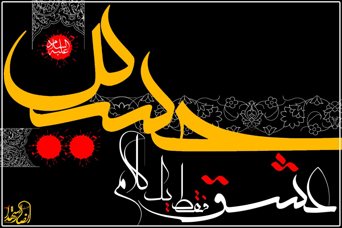 سوگواره دوم-پوستر 48-امین رحیم آبادی-پوستر عاشورایی