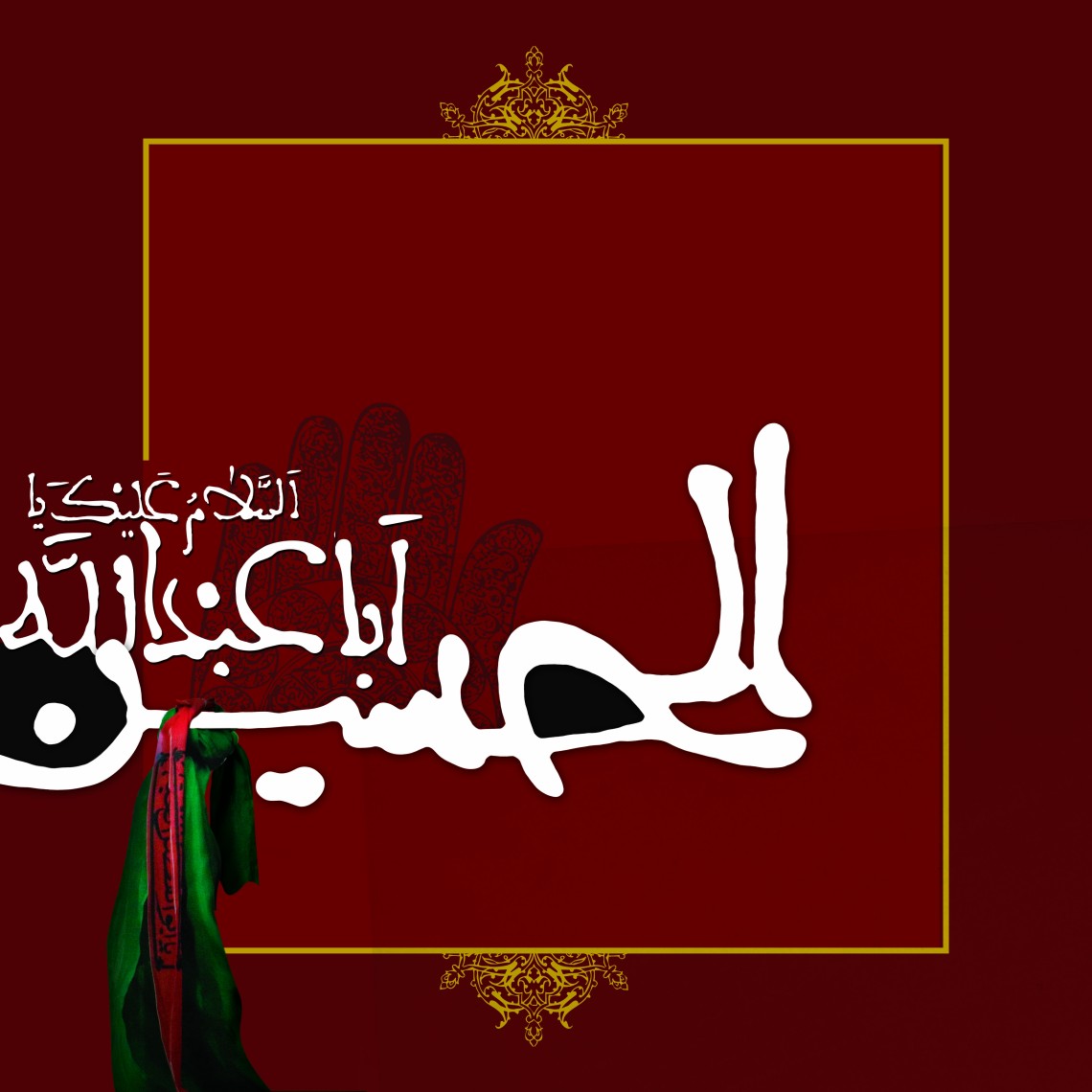 سوگواره سوم-پوستر 35-مریم ابراهیمی-پوستر عاشورایی