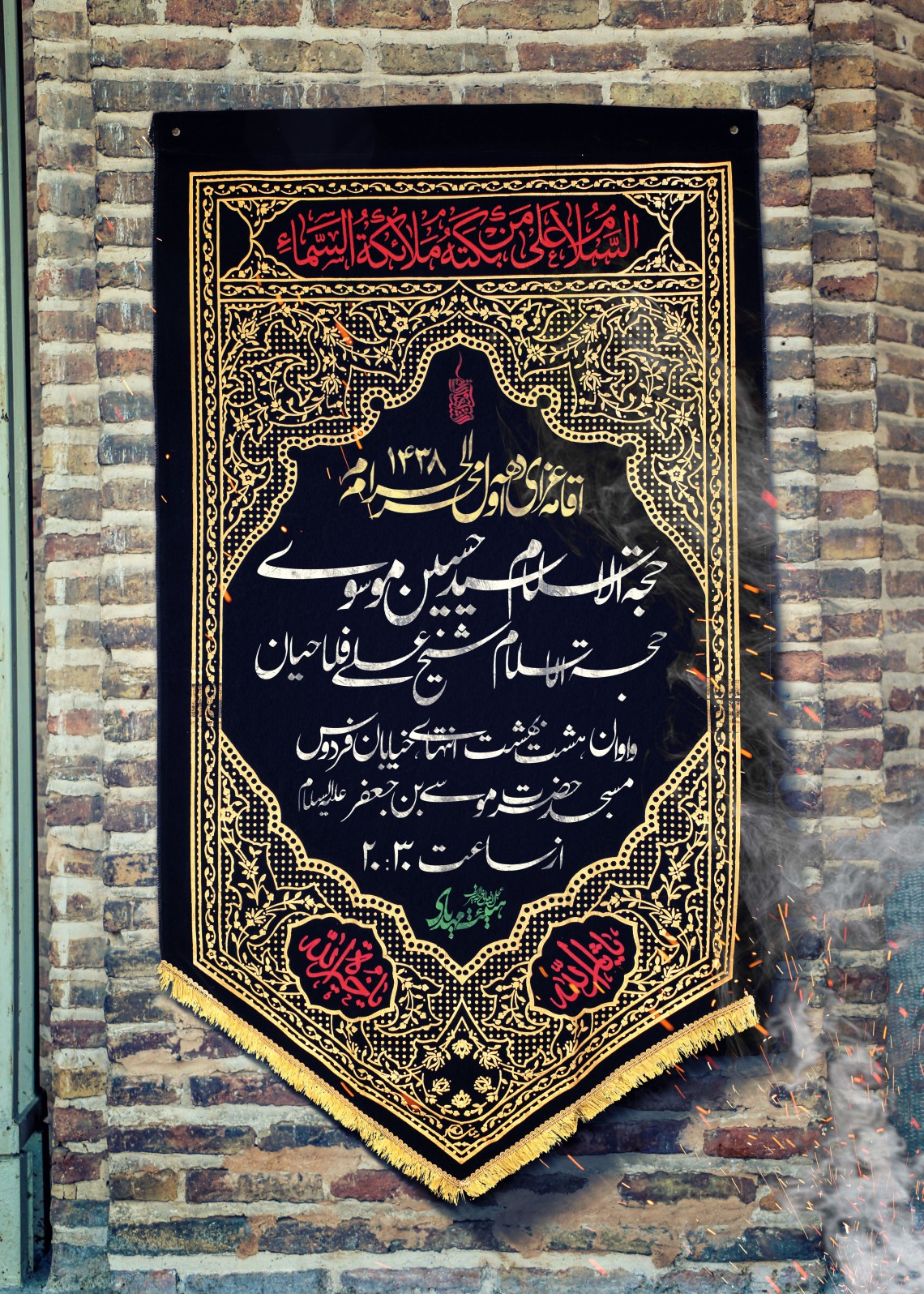 سوگواره پنجم-پوستر 36-سید پوریا علوی-پوستر های اطلاع رسانی محرم