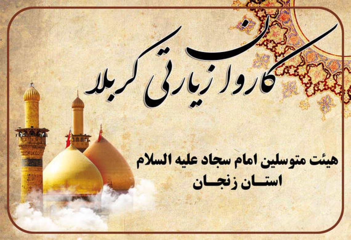 سوگواره دوم-پوستر 20-حسین محمدی-پوستر عاشورایی