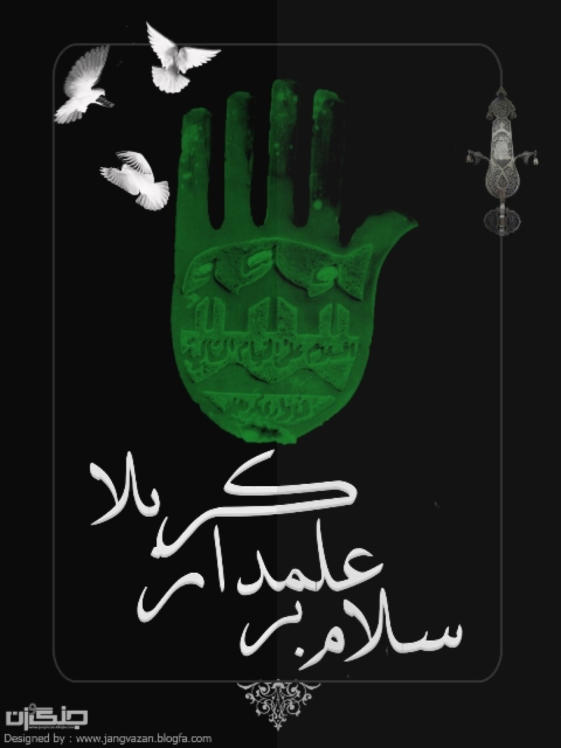 سوگواره سوم-پوستر 7-سید مصطفی صادقی-پوستر عاشورایی