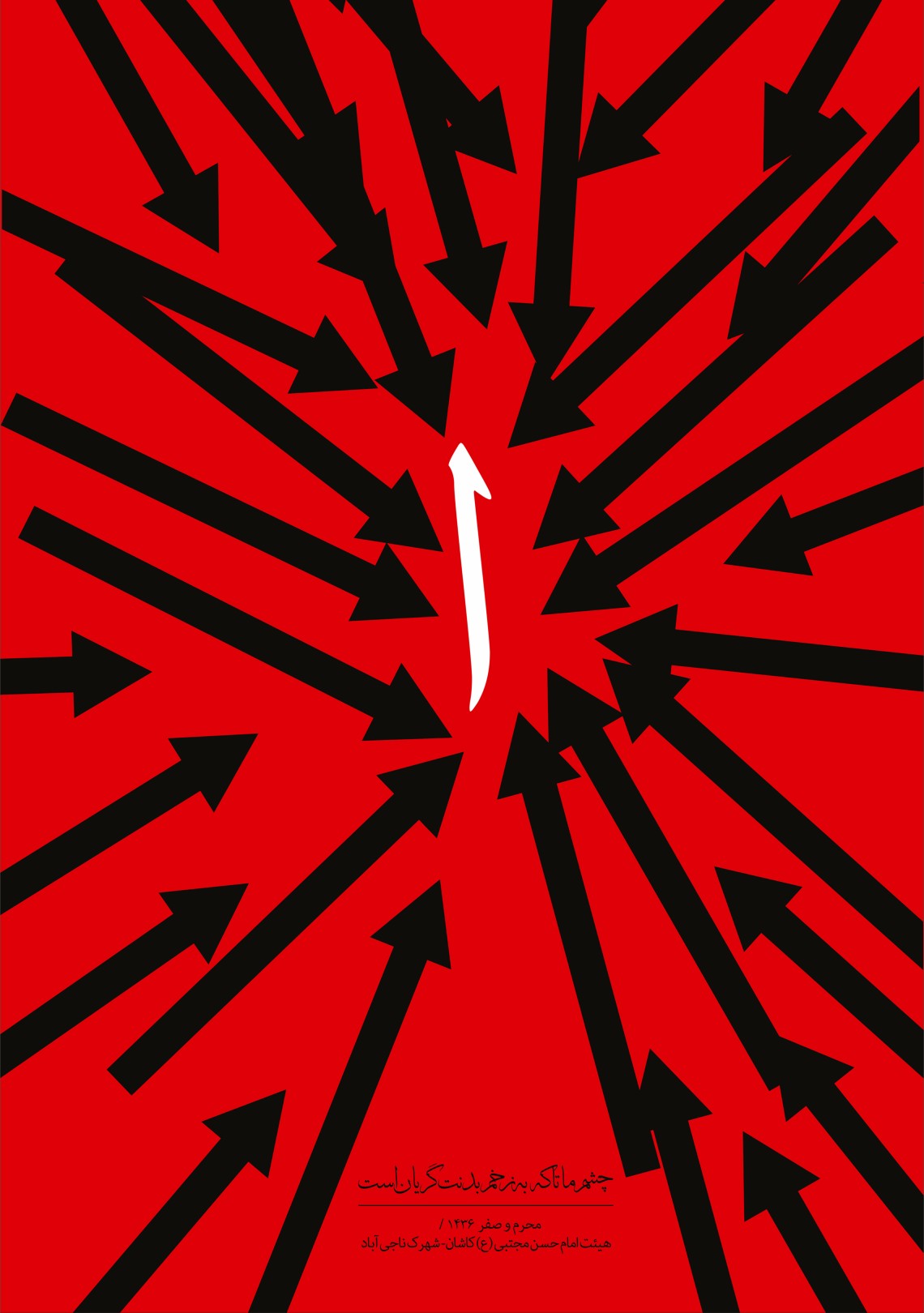 سوگواره سوم-پوستر 6-داریوش وارث-پوستر عاشورایی