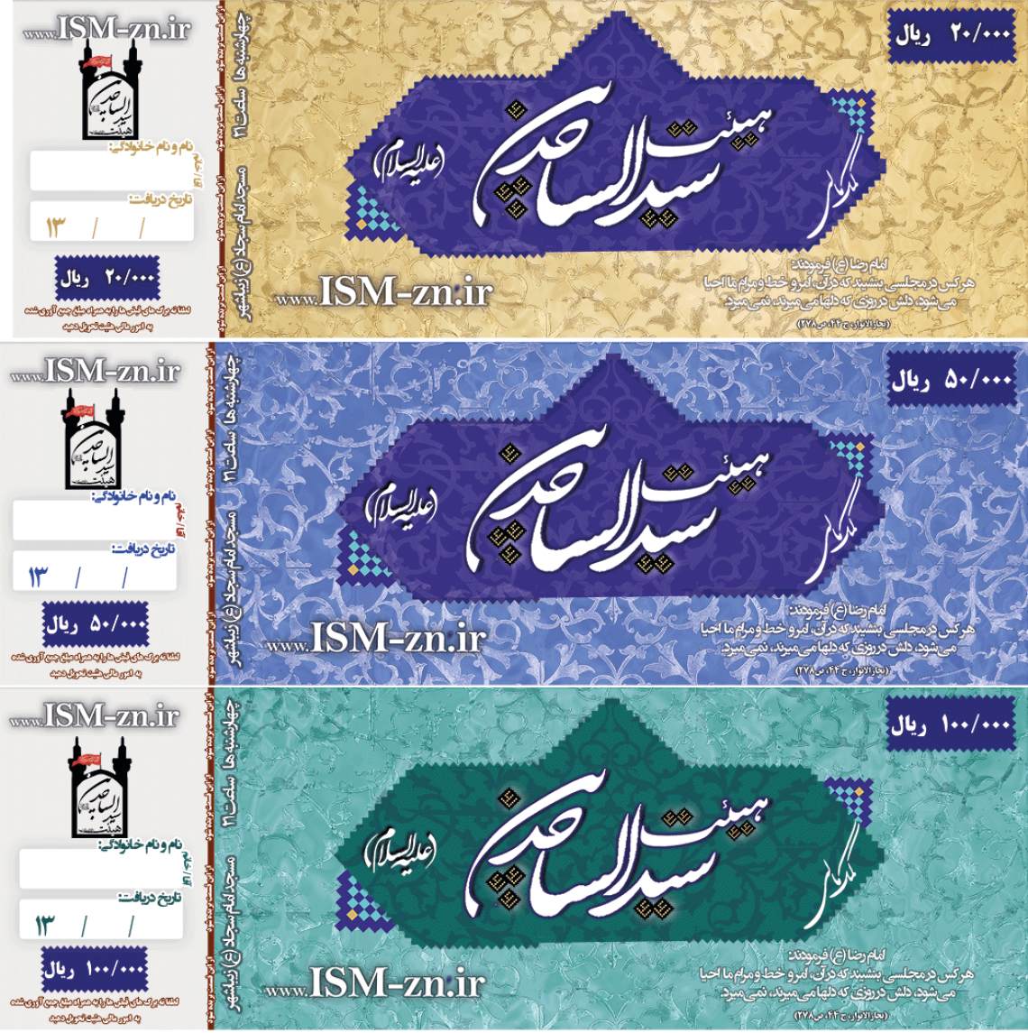 سوگواره دوم-پوستر 7-اسماعیل مقدم-پوستر عاشورایی