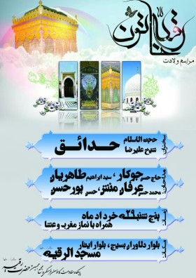 سوگواره سوم-پوستر 10-محمدعلی معتضدیان-پوستر اطلاع رسانی سایر مجالس هیأت