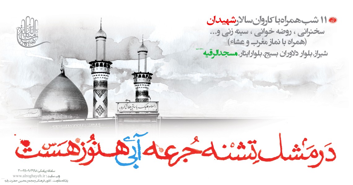 سوگواره سوم-پوستر 14-محمدعلی معتضدیان-پوستر اطلاع رسانی هیأت