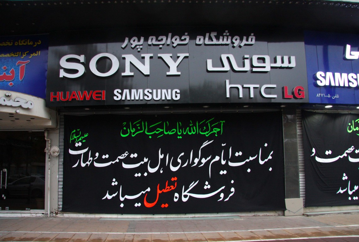 سوگواره سوم-عکس 13-حامد نيرومند-جلسه هیأت فضای بیرونی