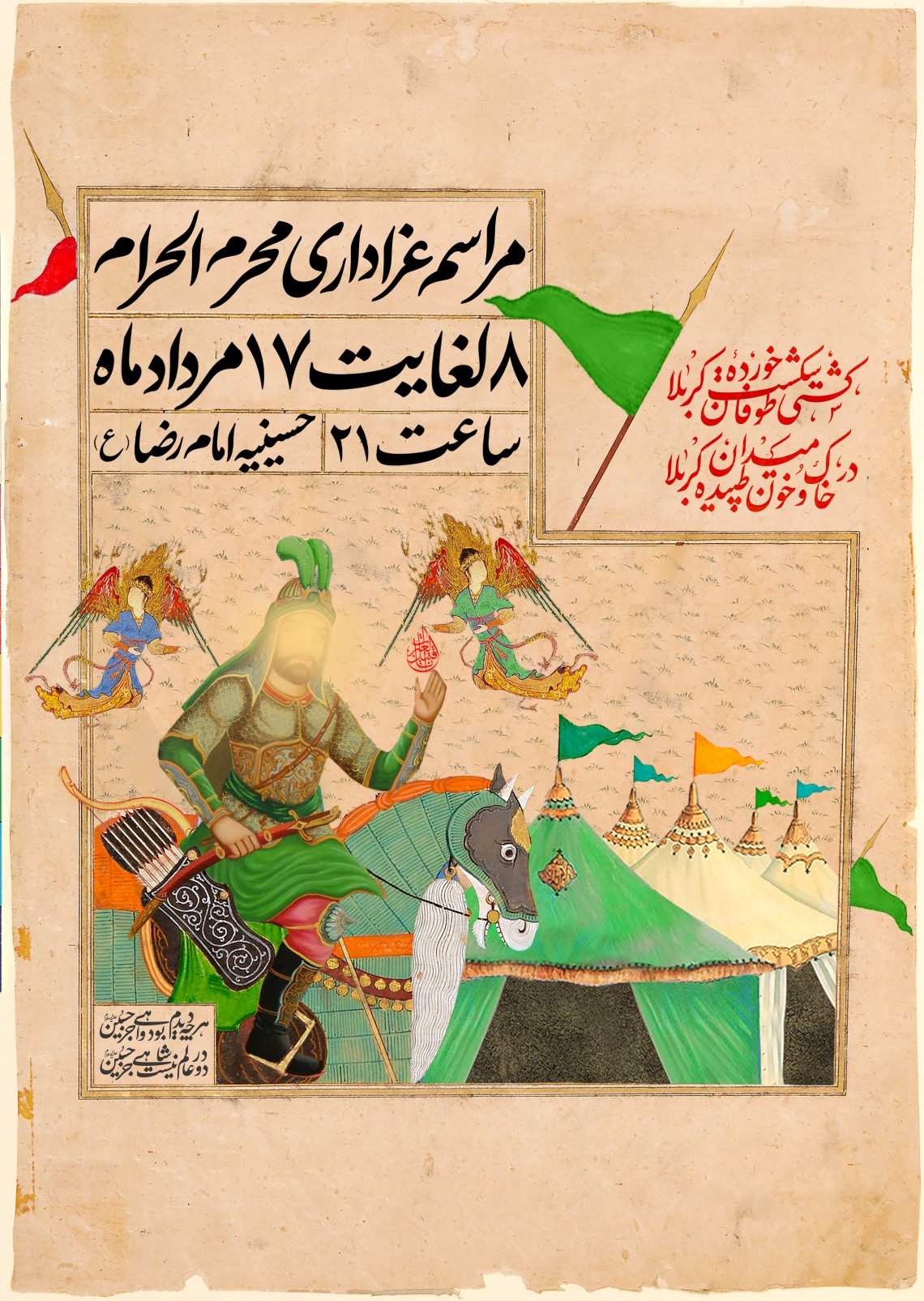 یازدهمین سوگواره عاشورایی پوستر هیأت-جواد  عبدلی-پوستر اعلان هیات-پوستر اعلان عاشورایی