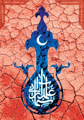 سوگواره پنجم-پوستر 8-محمد صابر شیخ رضایی-پوستر عاشورایی