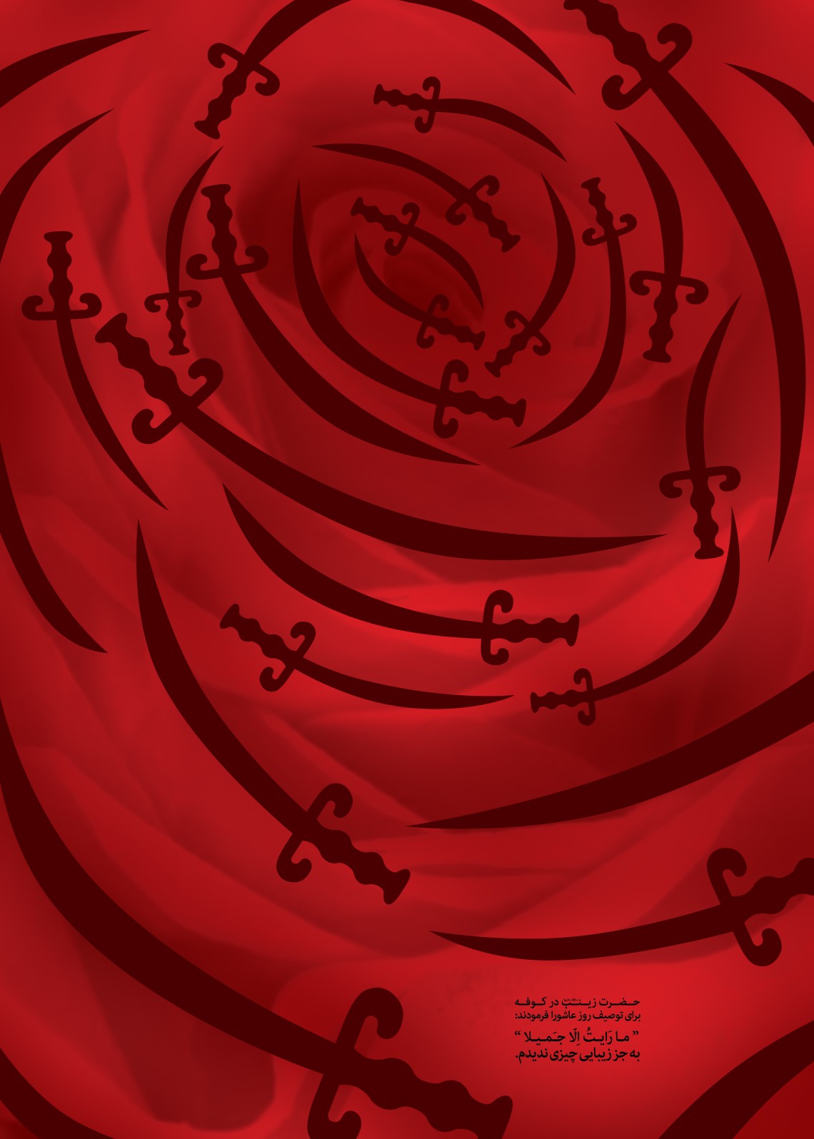 فراخوان ششمین سوگواره عاشورایی پوستر هیأت-محمدرضا ملاحسینی-بخش جنبی-پوسترهای عاشورایی