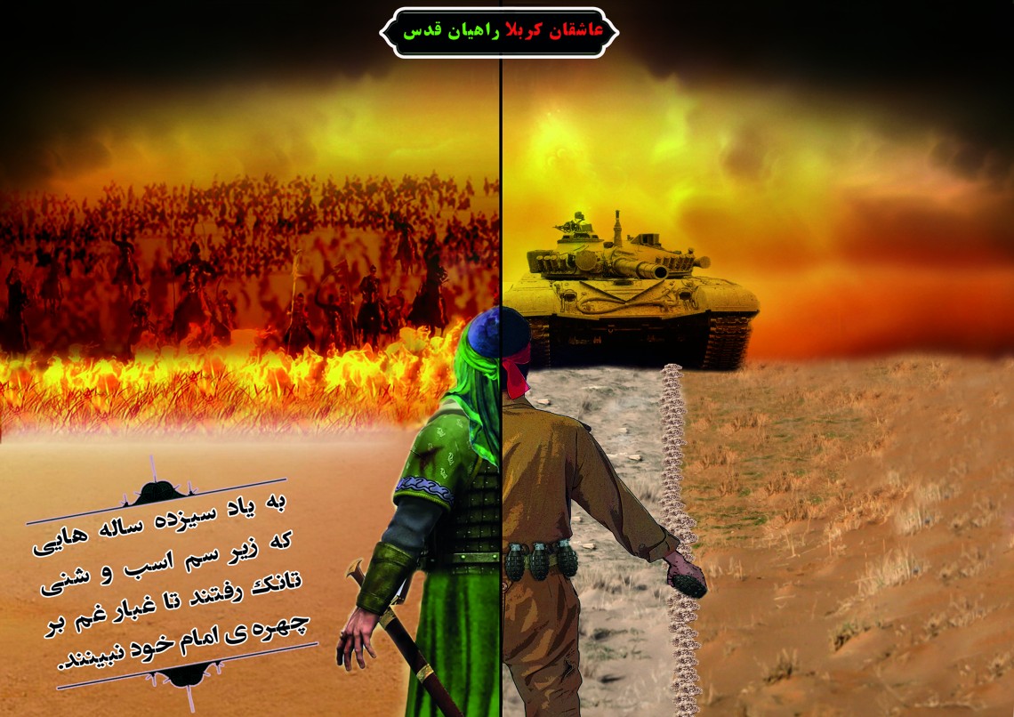 سوگواره سوم-پوستر 29-محمدامین آبرومند-پوستر عاشورایی