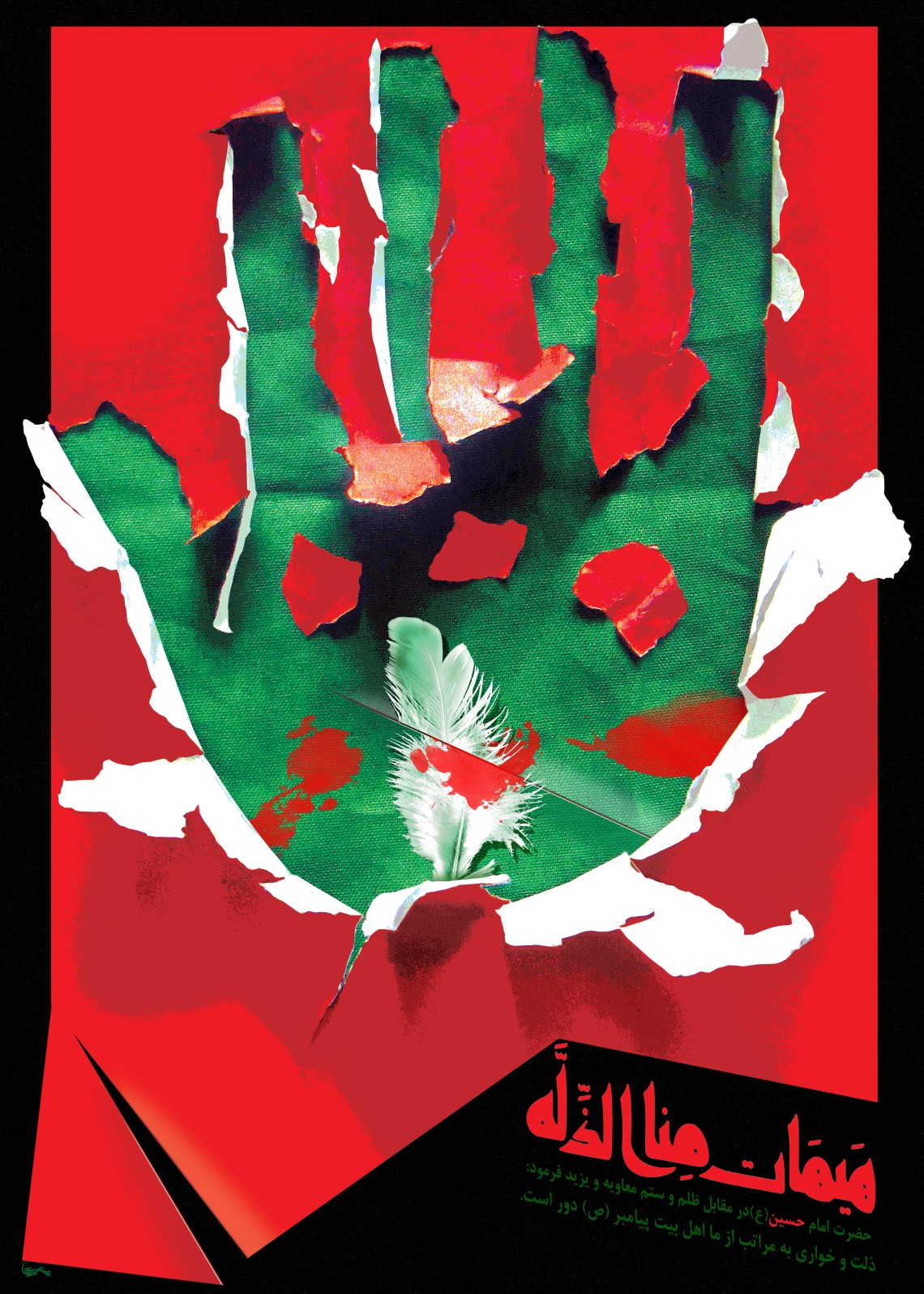 سوگواره پنجم-پوستر 9-سیدمهدی موسوی-پوستر عاشورایی