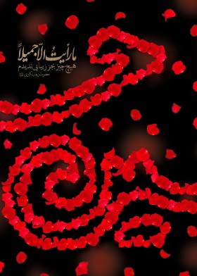 فراخوان ششمین سوگواره عاشورایی پوستر هیأت-محمدرضا حافظی-بخش جنبی-پوسترهای عاشورایی