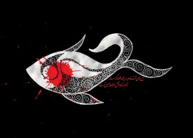 فراخوان ششمین سوگواره عاشورایی پوستر هیأت-محمدرضا حافظی-بخش جنبی-پوسترهای عاشورایی