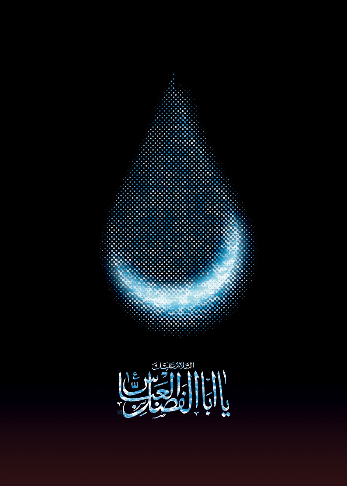 فراخوان ششمین سوگواره عاشورایی پوستر هیأت-محمدرضا حافظی-بخش جنبی-پوسترهای عاشورایی