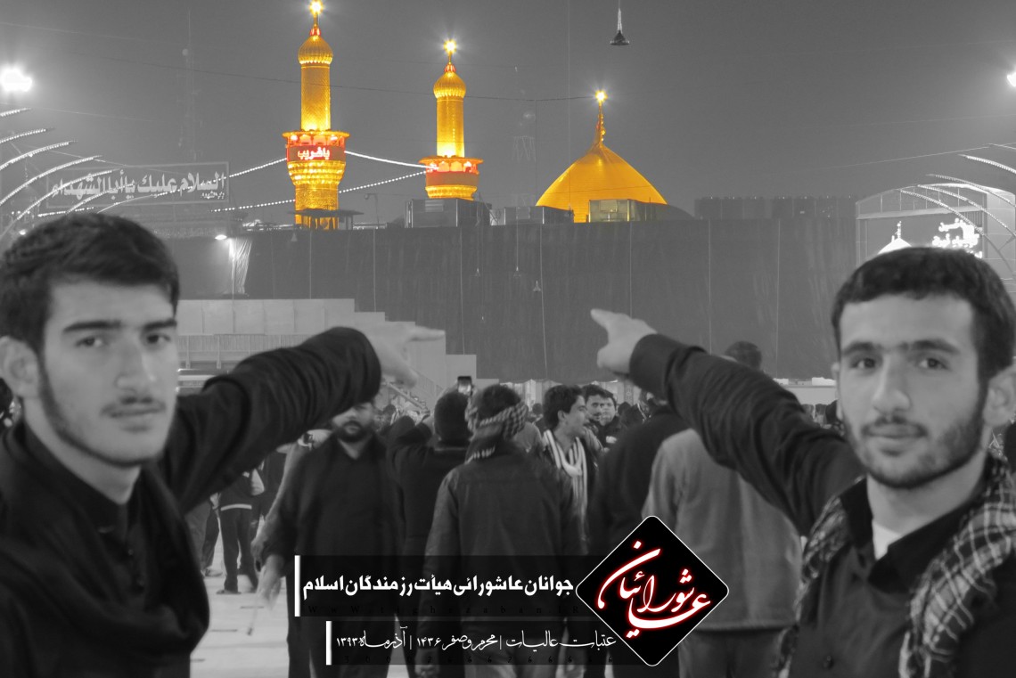 سوگواره سوم-عکس 9-امیرعباس به جامه-پیاده روی اربعین از نجف تا کربلا