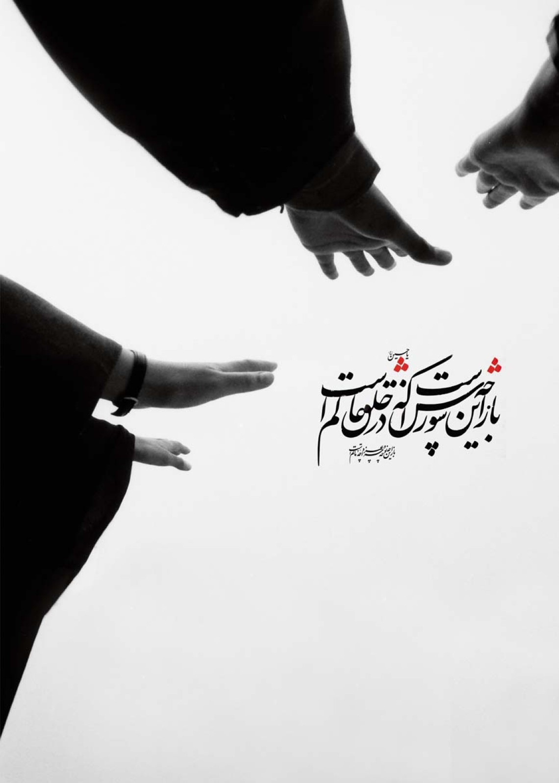 سوگواره سوم-پوستر 18-حمیدرضا مجیدی-پوستر اطلاع رسانی هیأت