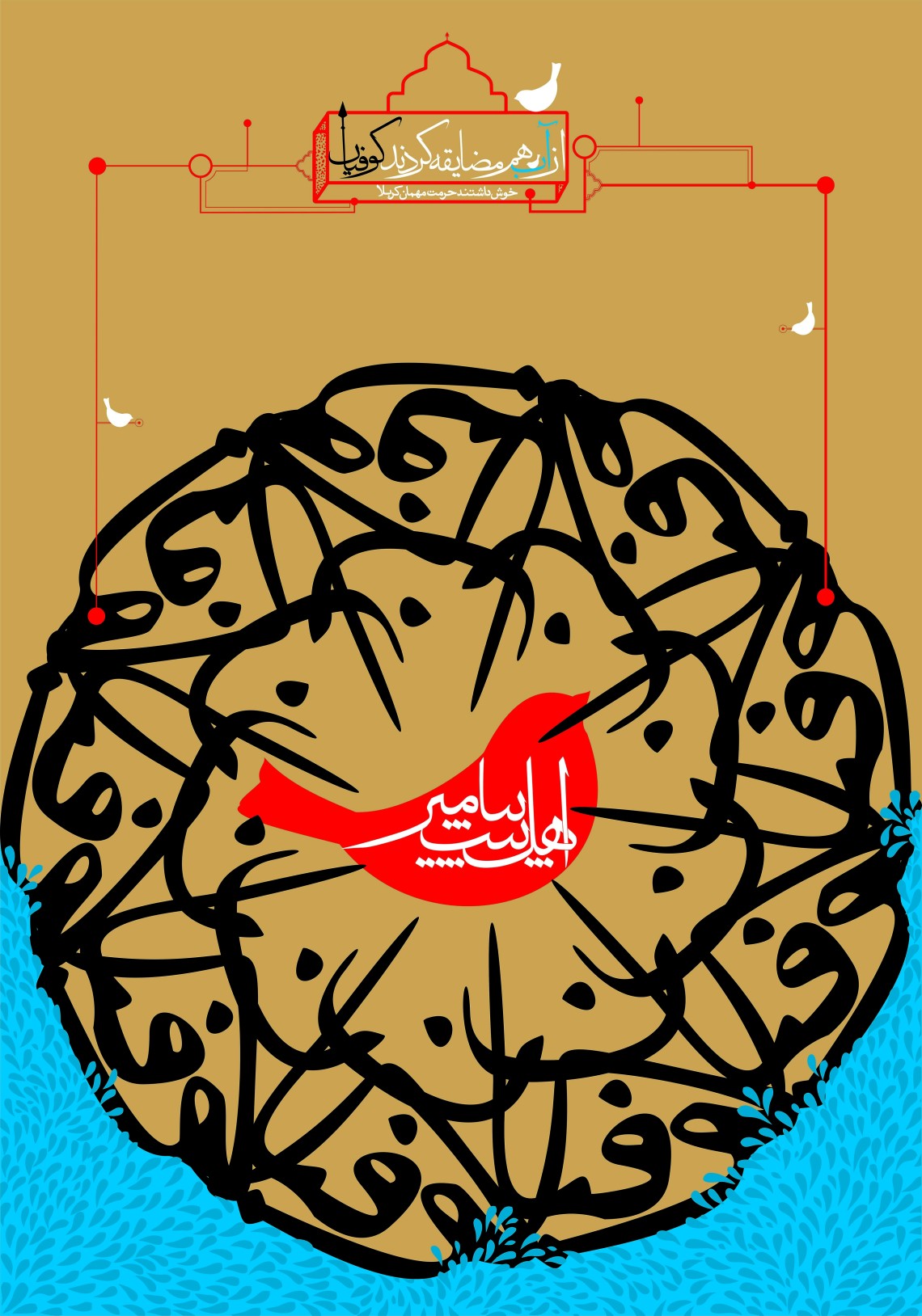 سوگواره سوم-پوستر 10-غلام رضا پیرهادی-پوستر عاشورایی