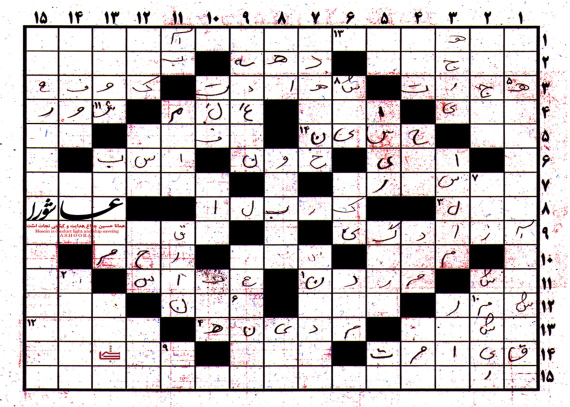 سوگواره دوم-پوستر 1-حامد گودرزی-پوستر عاشورایی