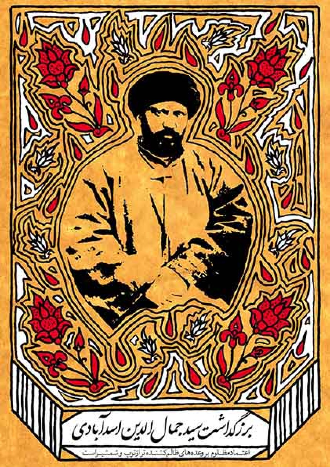 سوگواره سوم-پوستر 6-بابک صفری-پوستر عاشورایی