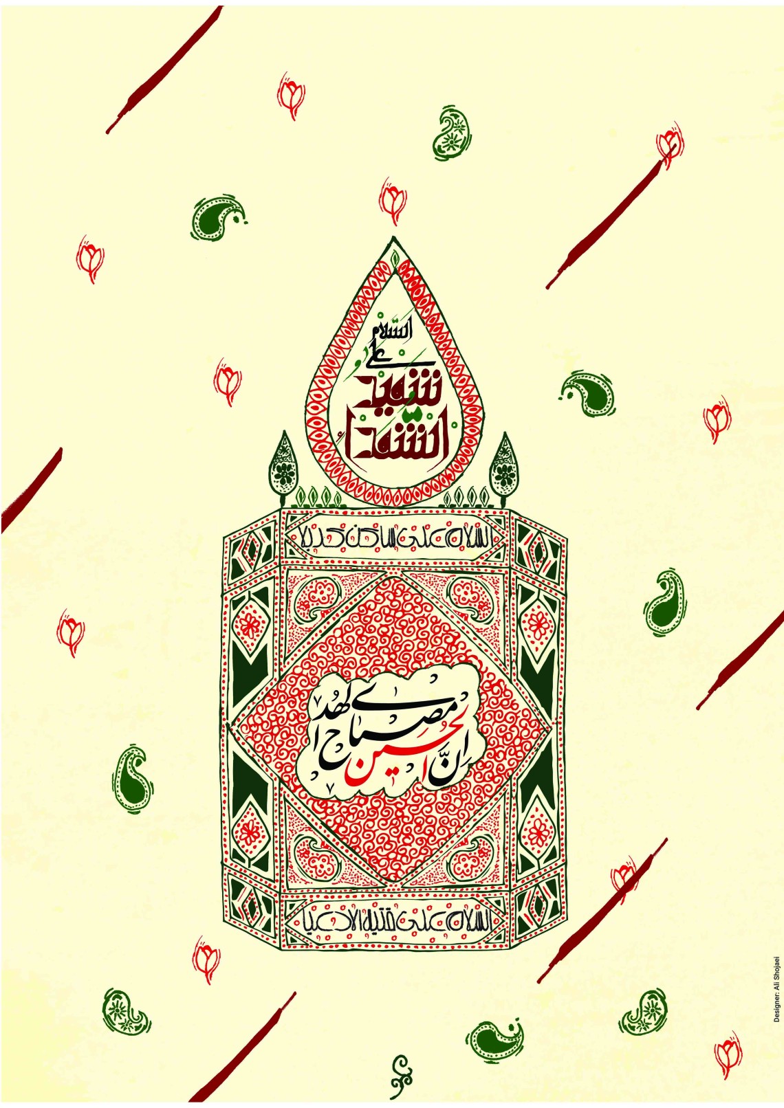 سوگواره پنجم-پوستر 17-علی شجاعی-پوستر عاشورایی