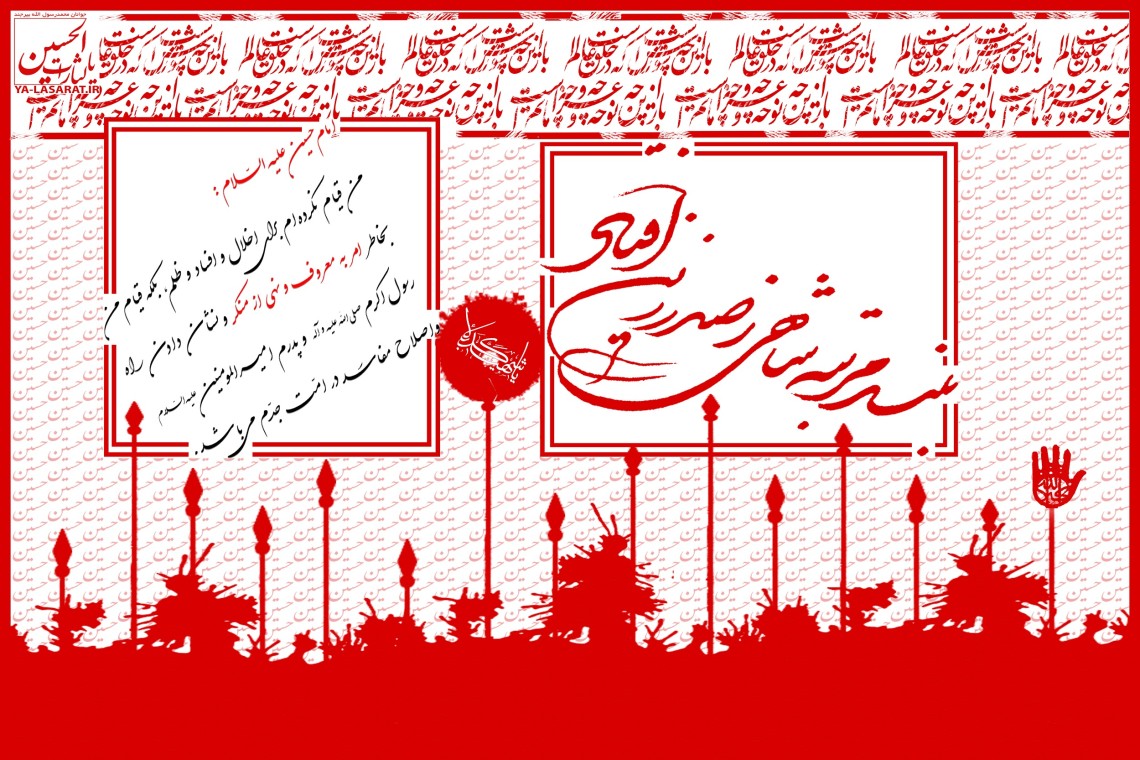 سوگواره اول-پوستر 6-وحید ولوی-پوستر هیأت