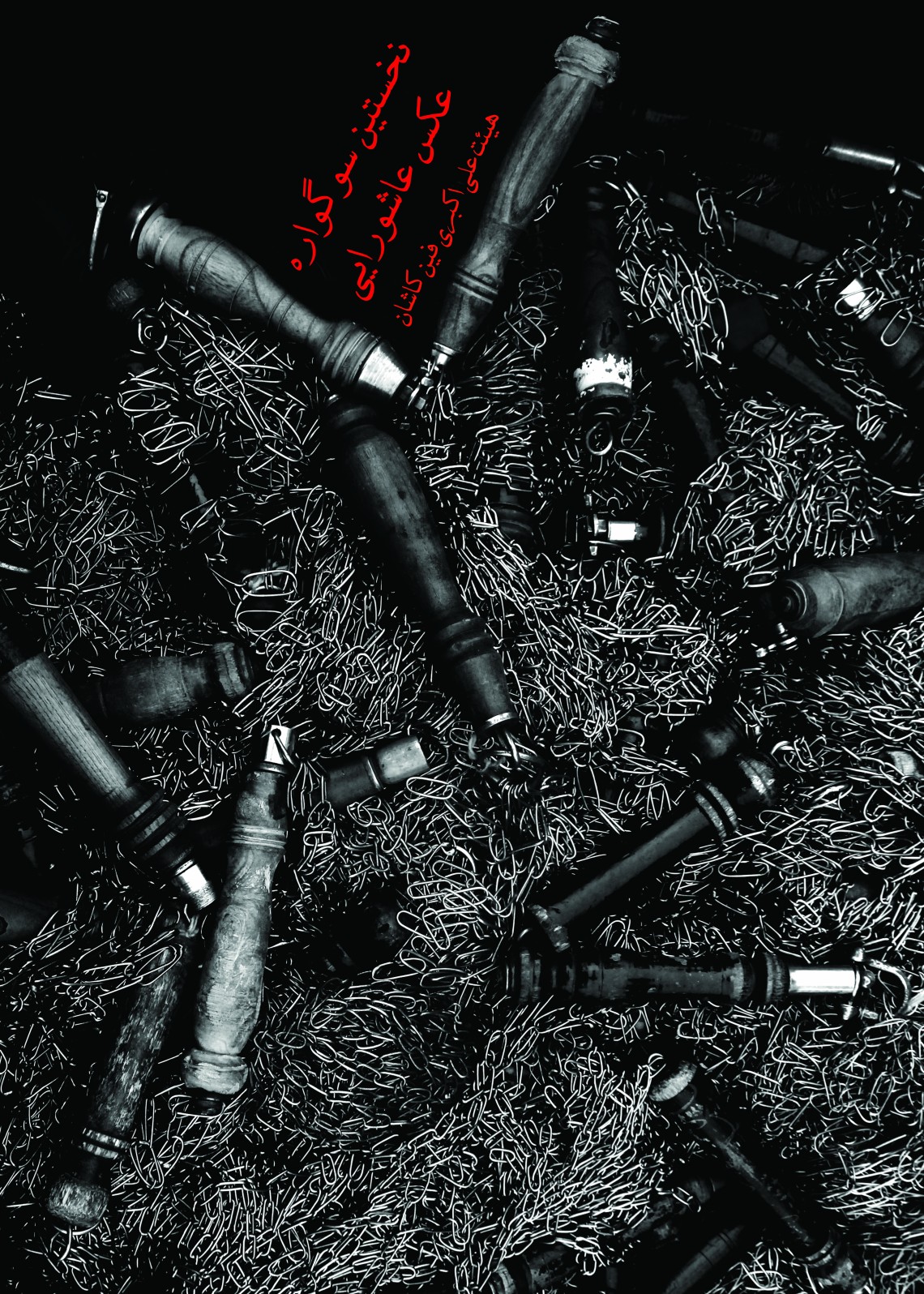 سوگواره سوم-پوستر 1-الهه روحانی-پوستر عاشورایی