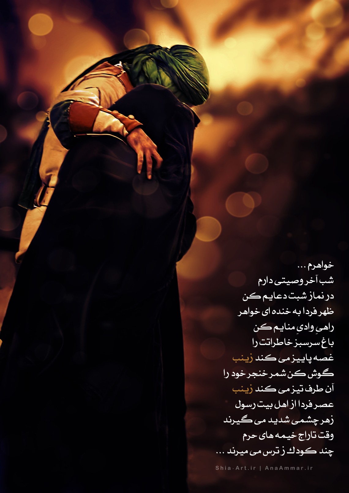 سوگواره دوم-پوستر 2-محمد اسماعیلی رنانی-پوستر عاشورایی