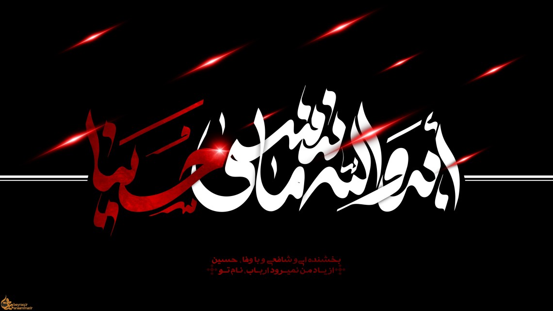 سوگواره سوم-پوستر 6-محمد رحیم فروزش-پوستر عاشورایی