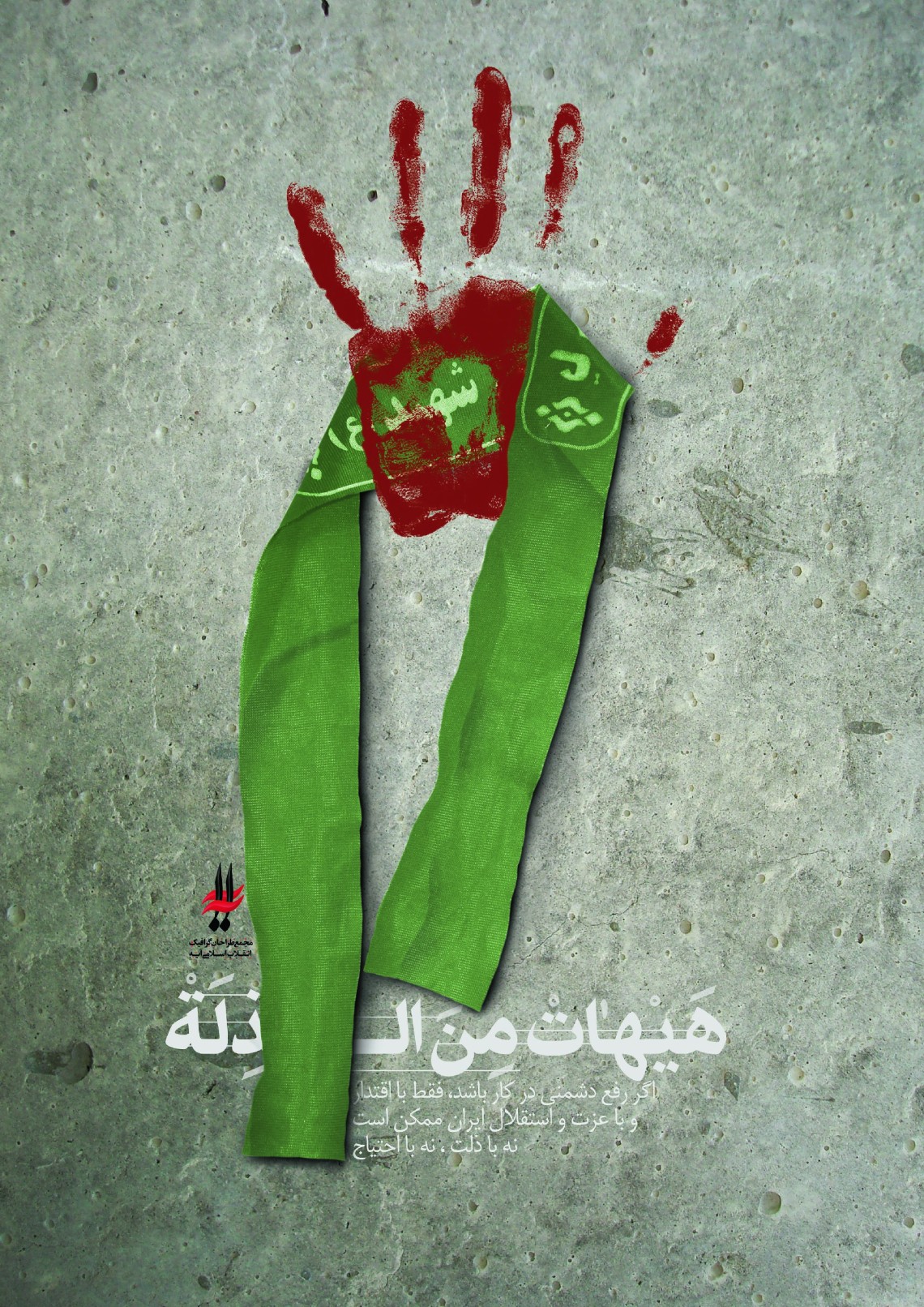 سوگواره چهارم-پوستر 3-ایمان میرزایی-پوستر عاشورایی