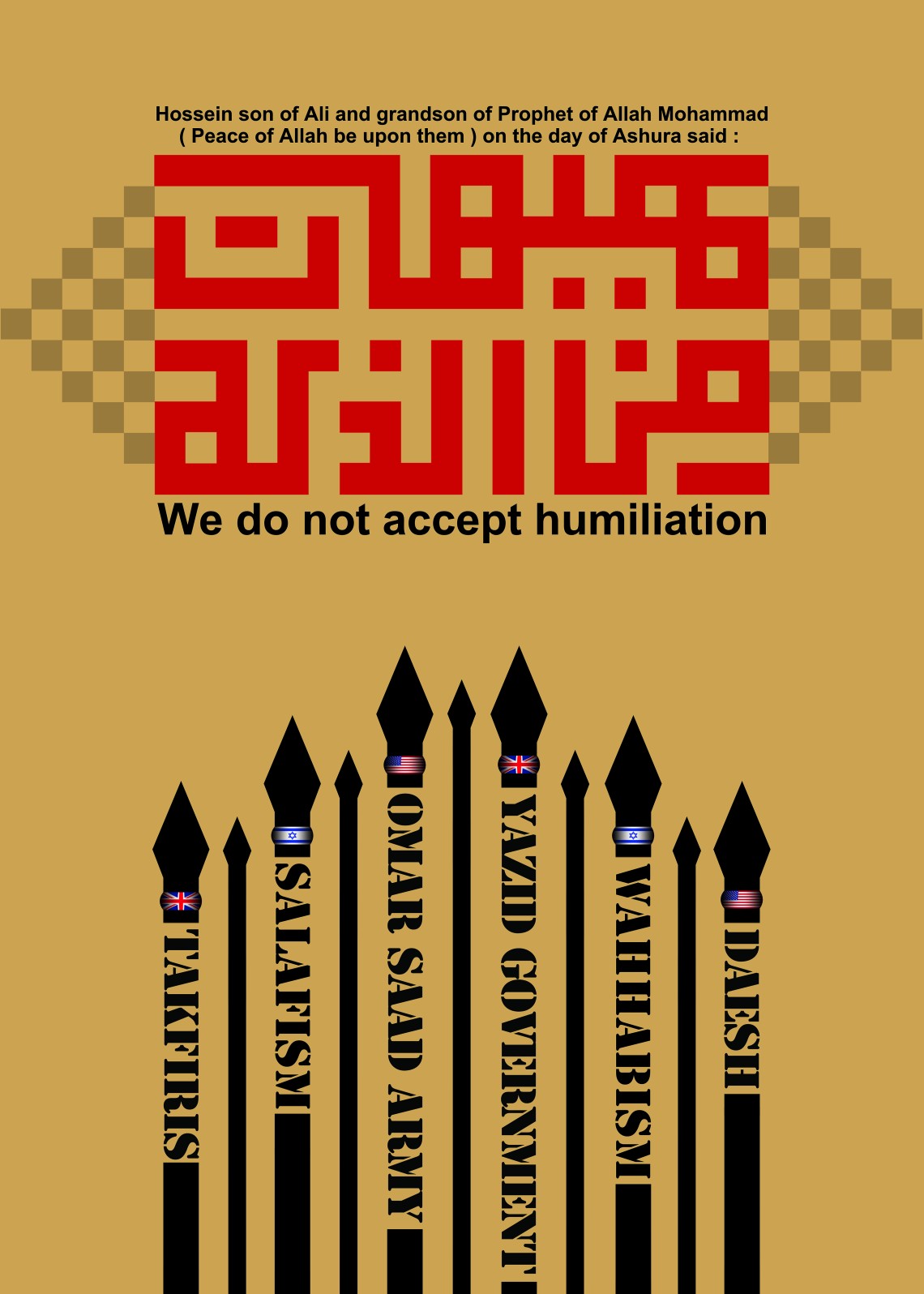 سوگواره سوم-پوستر 14-محمد قاسم زاده-پوستر عاشورایی