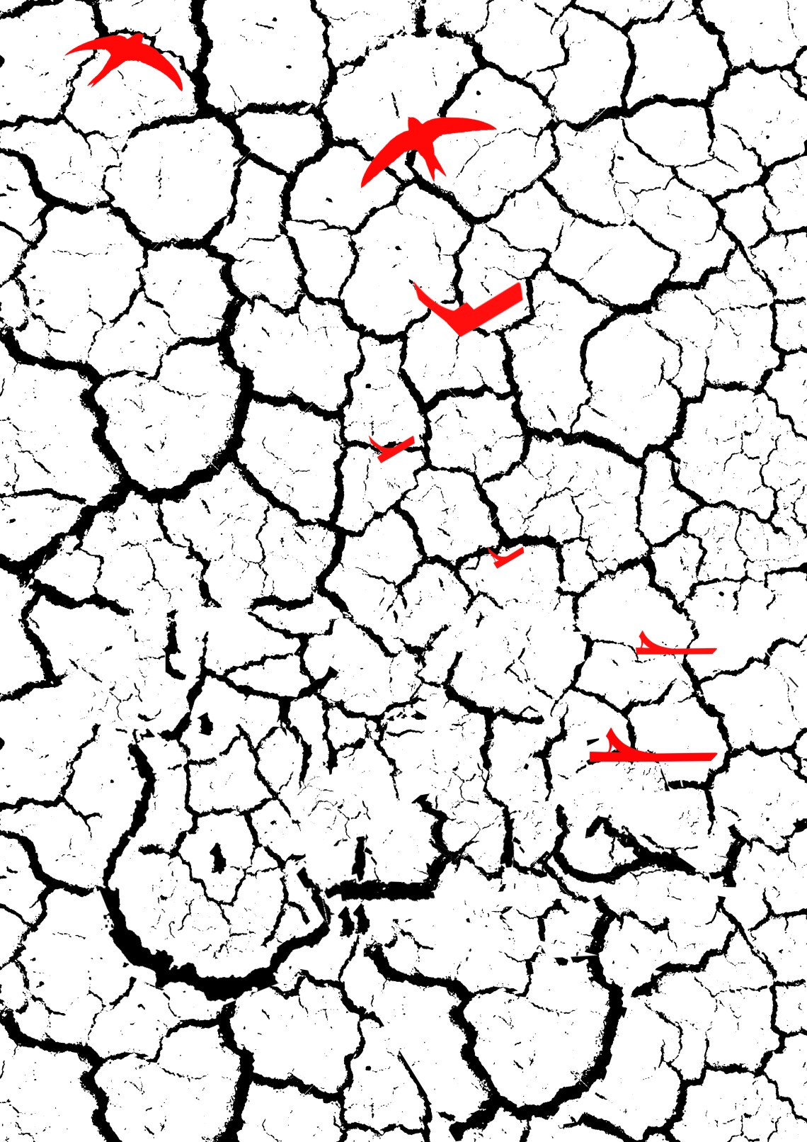 سوگواره پنجم-پوستر 4-باقر جمالی فرد-پوستر عاشورایی