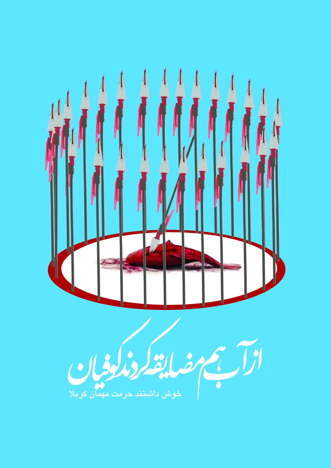 سوگواره پنجم-پوستر 8-محمد امين دريس-پوستر عاشورایی