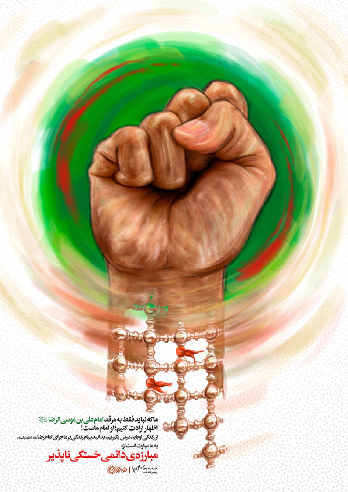 هشتمین سوگواره عاشورایی پوستر هیات-حامد امامی-جنبی-پوستر شیعی